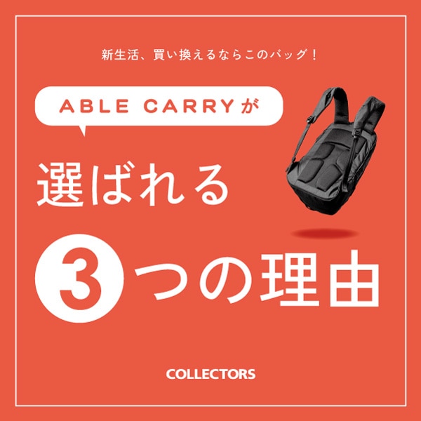 2603ABLECARRY企画_メインバナー