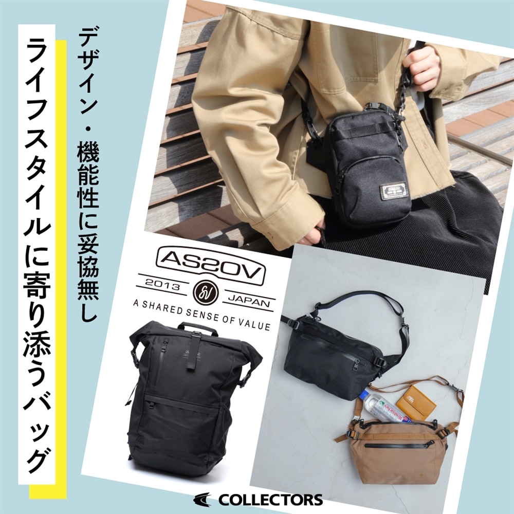 【新生活】デザイン＋機能性抜群！日本発ブランド『AS2OV/アッソブ』特集！