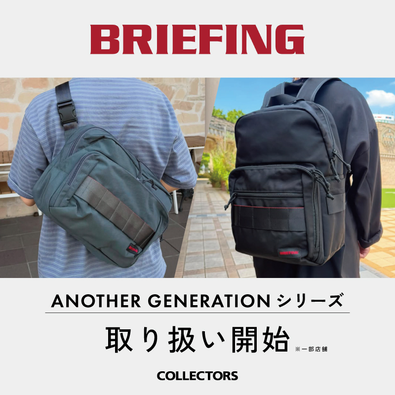 BRIEFING AG＿メインバナー