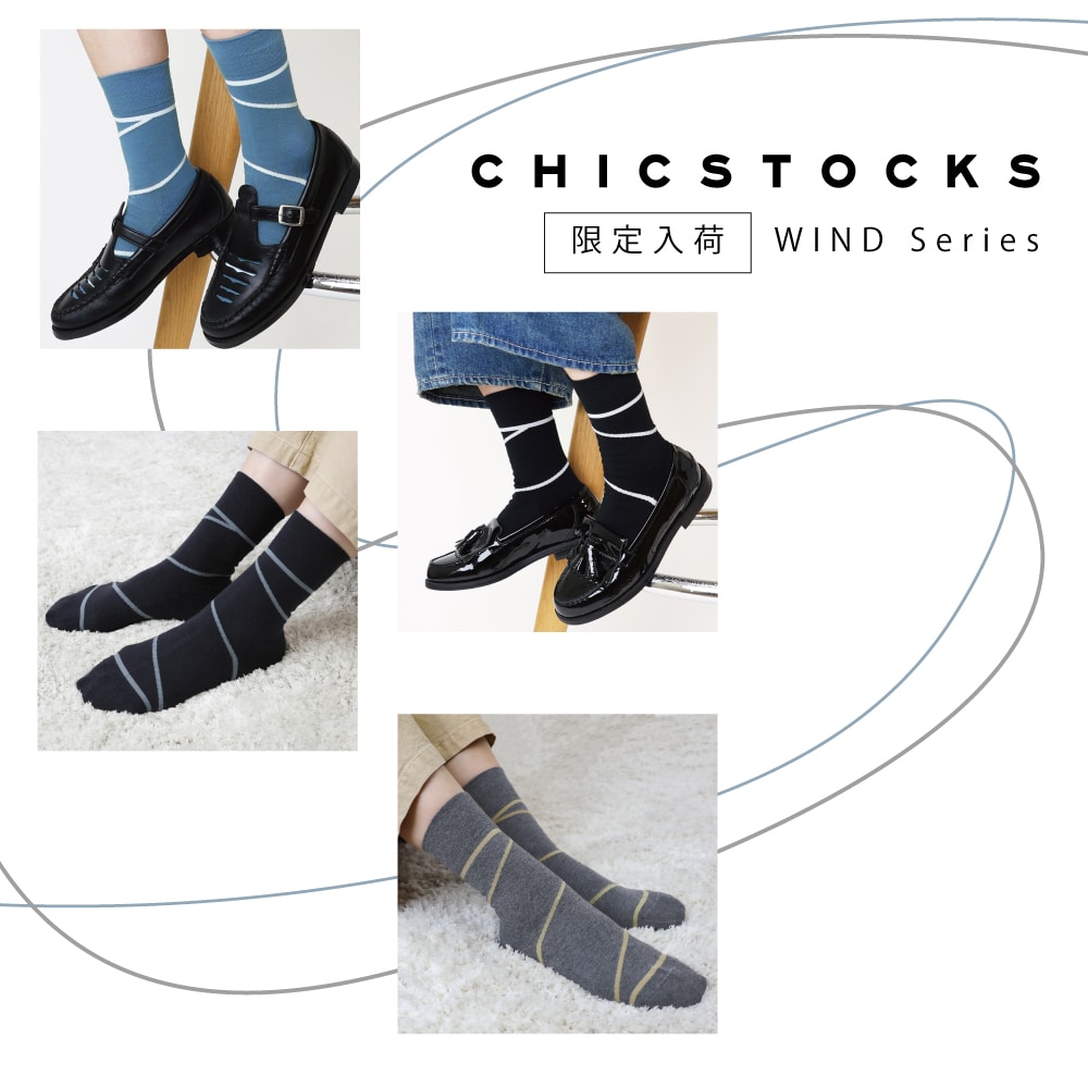 CHICSTOCKS「WIND」_メインバナー