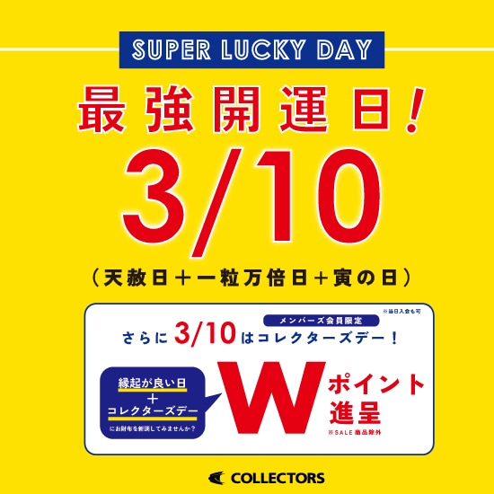 【2025最強開運日】3つの吉日が重なる3/10に財布を買い換えよう！
