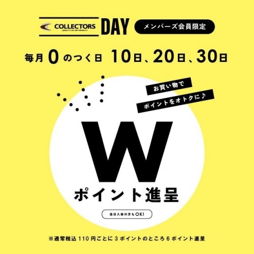✴︎WポイントDAY✴︎
