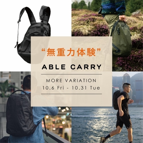 毎日を支える機能美リュック【ABLE CARRY】青葉台にてモアバリエーションイベントを開催！