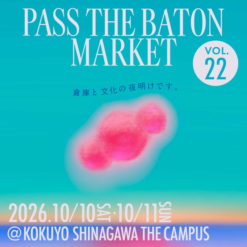 【PASS THE BATON MARKET Vol.22】出店のお知らせ