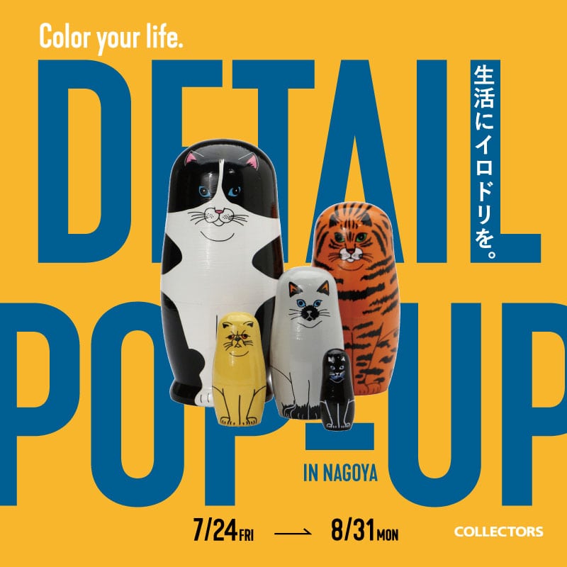 【名古屋店限定】日常を彩る雑貨『DETAIL POP-UP』開催！