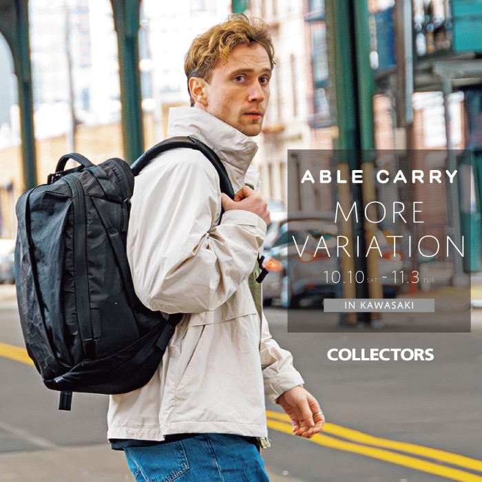 【川崎店限定】取り扱いのないカラーが見れる！無重力バッグ『ABLE CARRY』モアバリエーション開催