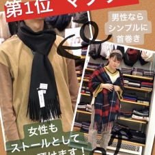 札幌ステラプレイス店　冬の必需品　BEST3！！！