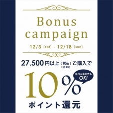 ◎ Bonus campaign ◎