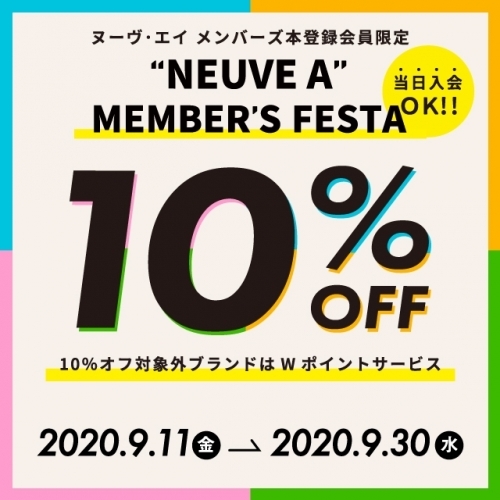 【BRIEFING】10%OFF！