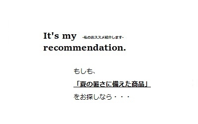 【It's my recommendation.】 水筒　ボトル 　エコ　