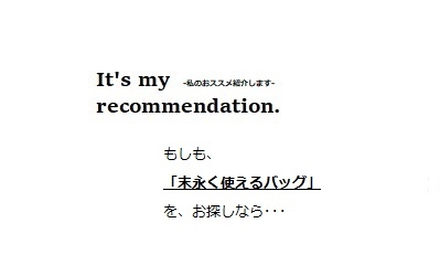 【It's my recommendation.】レザートートバッグ メンズ 人気