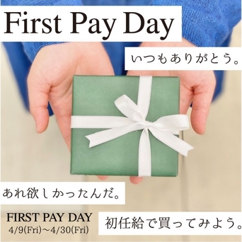 【FIRST PAY DAY】自分へのご褒美　第2弾！
