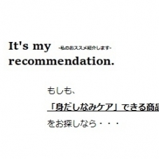 【It's my recommendation.】仕事　身だしなみ　マナー　