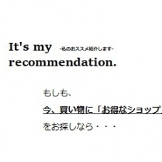 【It's my recommendation.】ヌーヴエイ　メンバーズ　お得