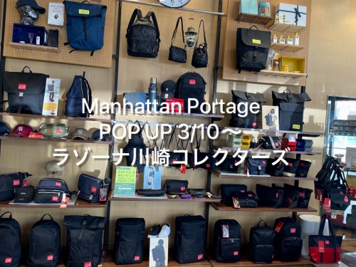 Manhattan Portage POP UP