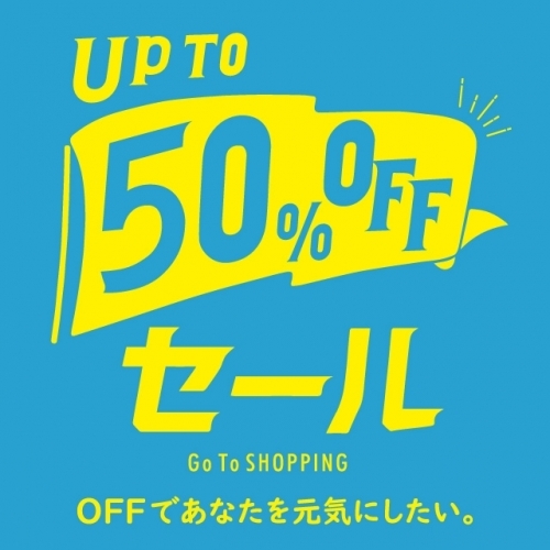 【お得】Up to 50% SALEキャンペーン開催中！