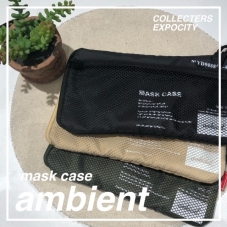 【ambient】抗菌できるマスクケース