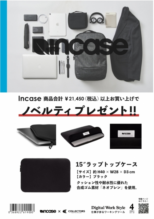 incase　ＰＯＰ　ＵＰ商品のご紹介！！！