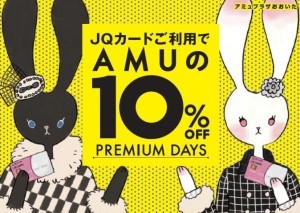 PREMIUM　DAYS【10％OFF】♪
