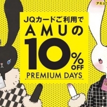 PREMIUM　DAYS【10％OFF】♪