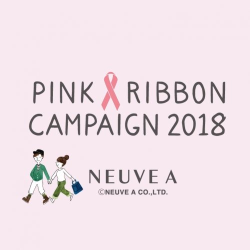 PINK RIBBON CAMPAIN 2018開催！