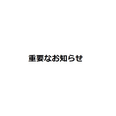 【COMPLETEWORKS マルシェバッグ】に関するお詫びとお知らせ(6月28日)