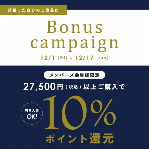 Bonus Campaign