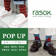 履き心地の良いL字型靴下のブランド【rasox】のPOPUP