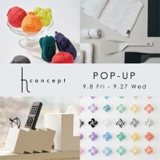 【h concept】”日常にちょっとした彩りを添える雑貨が勢ぞろい！広島店にてPOPUP開催！